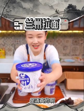 好紫味非油炸兰州牛肉拉面 #口感好 #营养丰富 #速食品 #美食推荐 #兰州拉面推荐