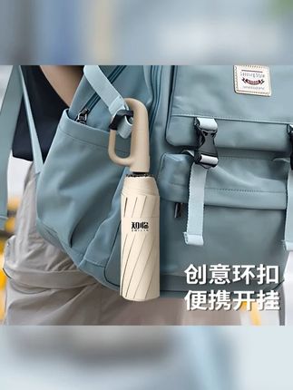 【爆款环扣防丢雨伞】新品升级全自动加大环扣雨伞便携抗风反向女晴雨两用双人防晒 #为生活撑把伞 #夏日清凉挑战赛