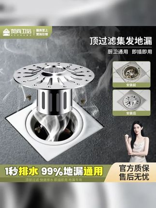 贺尚洗手间地漏盖地漏排水快地漏下水器卫生间地漏浴室防堵地漏盖 #地漏过滤网 #卫生间地漏
