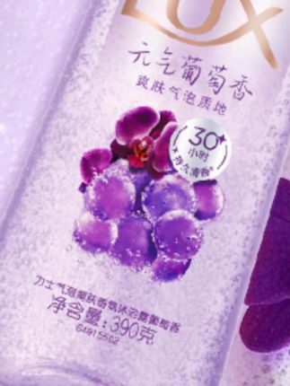#k总 推荐正品力士沐浴露留香依兰香沐浴乳男女#沐浴露 #留香沐浴露 #沐浴乳 #补水沐浴露