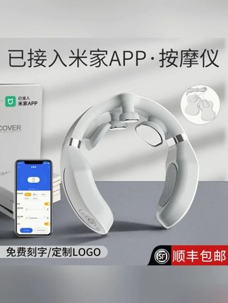 #颈椎按摩器 #按摩仪 脉冲颈椎按摩器已接入米家APP智能按摩仪舒缓脖子热敷长辈礼物 #颈椎按摩 #按摩放松 #舒缓解压按摩