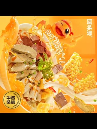 老南京的这口#鸭血粉丝 那叫一个经典,老字号回味赞味道真是太地道了!搭配的双份鸭杂太过瘾了#鸭血粉丝汤 #妈呀太香了 #速食 #好吃不贵