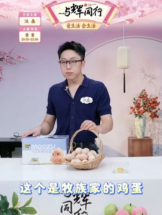 【牧族】可生食鲜鸡蛋30枚装#牧族可生食鸡蛋#好物分享#鸡蛋的神仙吃法