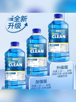 故里车玻璃水抗寒防冻汽车玻璃水0-15-25-40度高效去污去油膜镀膜 #玻璃水 #汽车玻璃水 #汽车防冻玻璃水 #防冻玻璃水 #防冻玻璃水推荐
