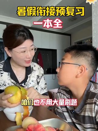 九月份初一教材有改版,不要再接旧课本啦,这本预备新初一,值得让孩子去看一看#小升初#新初一#教材改版#满分星