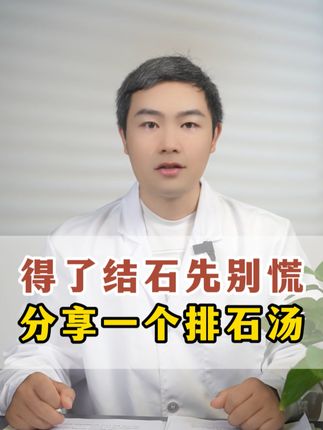 肖医生讲健康