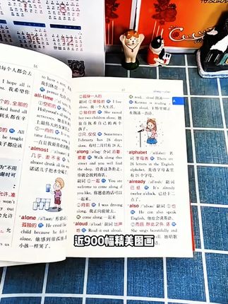 英语小学英语词典小学生英汉词典专用图解多功能汉英互译双解大词典儿童英语字典大全2025一二三四五六年级实用英文词典工具书#小学生英语词汇 #英语单词启蒙 #英语词典小学生 #幼小衔接 #学霸秘籍