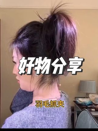 夏日氛围不塌不掉的高马尾 一个小抓夹就可以搞定啦!#夏日清凉发型 #发夹 #发型教程 #发型的重要性 #教你变美