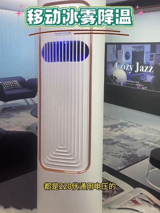 #两用一体机 #移动制冷空调 #移动制冷小空调 #夏季空调扇
