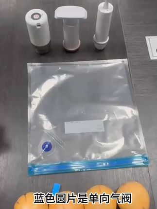 真空保鲜袋加厚自封口纹路食品包装袋抽空收纳压缩塑封网纹密封袋#真空保鲜袋 #加厚自封袋 #食品收纳 #压缩塑封袋 #保鲜好物