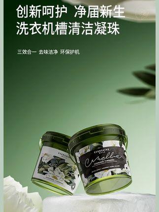 姐妹们,家里的洗衣机一定要经常清理,不然时间长了容易有细菌,洗出来的洗衣服也不干净,使用方法简单。#好物推荐🔥 #好物推荐分享 #洗衣机清洁剂 #种草好物