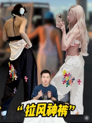 “拉风神裤” #ootd  #高级感  #盛夏穿搭扫货季  #跟着抖音学穿搭  #奔赴时尚计划