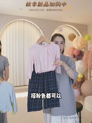 开始记录秋日的温柔🍂"𝐷𝑎𝑖𝑙𝑦 #每日童装穿搭分享 #大耳象童装铺 #高品质童装 #生女儿就是用来打扮的 #好看的衣服都在这里