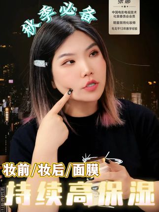 秋季必备的多功能高保湿面霜!一瓶搞定妆前!睡前和面膜! #分享爱用物 #面霜 #底妆 #护肤好物 #大牌推荐
