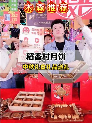 中秋快到了,大家一直问木森要月饼,今天它来了 #木森 #仁汇优品 #月饼 #稻香村月饼 #中秋月饼 @木森(卷土重来) @⭐️红豆新歌《我们》