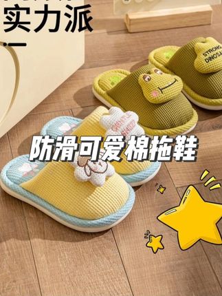 家有小汗脚宝宝的,一定试试棉麻拖鞋! 透气吸汗,又非常轻便。#棉麻拖鞋 #儿童拖鞋 #宝宝拖鞋 #童鞋
