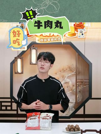 杏花吴记【4包超值装】牛肉丸牛筋丸搭配2斤新鲜正宗严选优质丸子#牛肉丸 #牛筋丸 #丸子 #火锅丸子