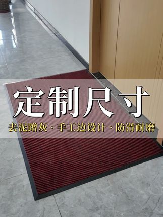 大门防滑耐用的地垫登场,档次飞升 #地垫 #防滑耐磨 #入户地垫