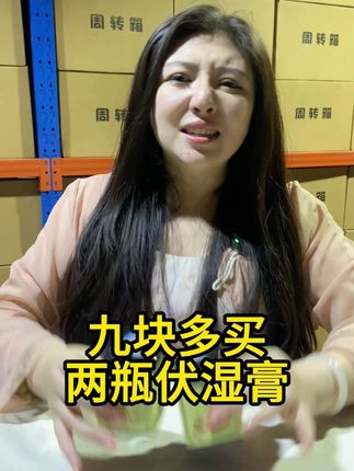 八道工序熬制,真正的伏湿膏,品质真的好#伏湿膏 #伏湿膏推荐 #在抖音入手的好东西 #无限回购的宝藏单品 #超便宜超划算