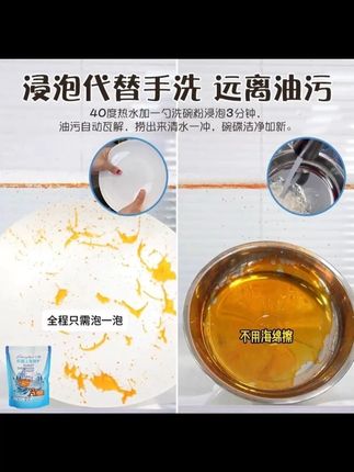有了这个懒人洗碗粉,洗碗都变得轻松了,关键洗菜洗水果都可以#生活好帮手 #洗碗粉 #懒人必备 #好物分享 #超便宜超划算