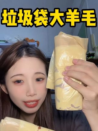 加厚又免撕的垃圾袋,厨余垃圾也轻松拿下! #垃圾袋 #免撕垃圾袋 #宿舍好物 #抽绳垃圾袋 #超便宜超划算