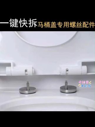 家里马桶盖松动,拆卸更换底部固定螺丝,简单方便,一把螺丝刀就可以安装 #马桶盖配件
