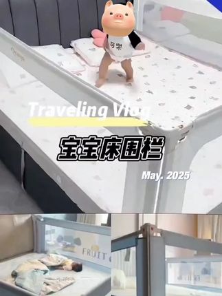 贝比康婴儿床围栏宝宝升降床边三面防摔挡板防护栏儿童防掉床护栏