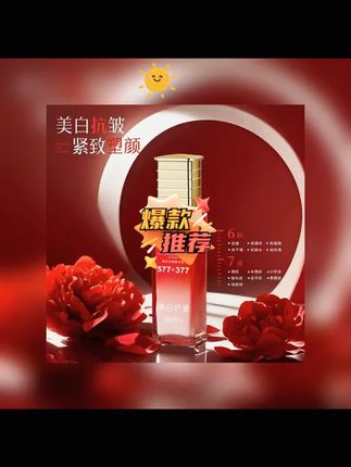 想要皮肤白嫩紧致透亮的姐妹,那就坚持去用它 #精华乳  #提亮肤色改善暗沉  #护肤分享  #好用  #不做黄脸婆