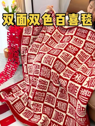 原来结婚真的可以收到礼物❗❗❗ 超有质感的双面双色百喜毯 拿在手里真的超级软和,百喜毯寓意百喜无忧,百年好合🥹🥹#订婚礼物 #结婚礼物 #订婚礼物送闺蜜 #闺蜜订婚礼物 #仪式感满满