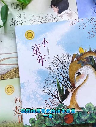 小小的童诗,却有大大的哲理,治愈心灵又充满想象力的童诗 每天让孩子读一首,随便一句写进作文里都是锦上添花,赶快给孩子准备起来吧! #作文素材 #写作技巧 #暑假充电计划 #童诗 #情感共鸣 @DOU+上热门 @DOU+小助手