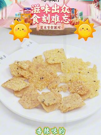 【卜奇脆】纯手工玉米片锅巴零食网红休闲小吃杂粮粗粮酥脆zb #粗粮 #粗粮杂粮 #锅巴 #零食推荐 #好物推荐 @DOU+小助手 @DOU+好生意