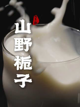 铭哥说美食