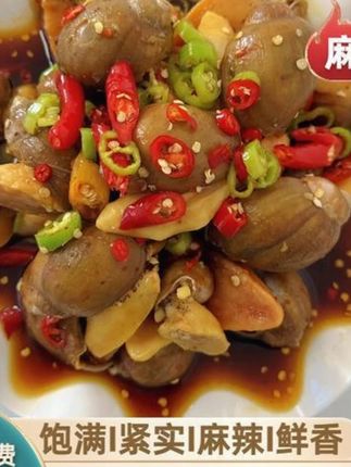 【船小宇】即食麻辣鲍螺 老婆脚 麻辣海鲜 650g/桶 假鲍鱼 顺丰#鲍螺 #麻辣鲍螺 #鲍螺老婆脚 #海鲜鲍螺 #老婆脚鲍螺