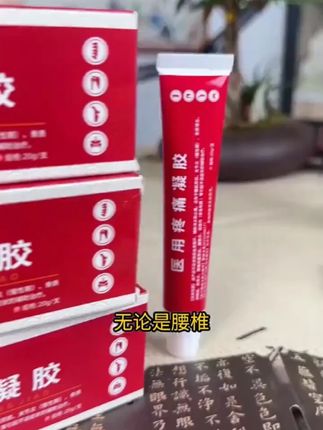 #膝盖疼痛 #关节疼痛 #腰椎间盘突出 #肩颈酸痛 #腰肌劳勋