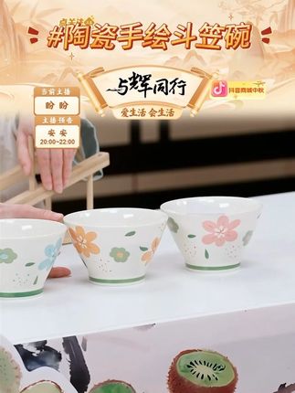 陶瓷手绘斗笠碗 #手绘斗笠碗 #斗笠碗 #陶瓷斗笠碗 #斗笠碗饭碗 #好物推荐 @DOU+小助手 @DOU+好生意