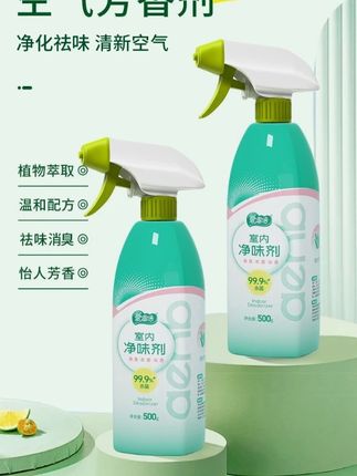 爱恩倍空气清新剂持久留香室内老人卧室宿舍汽车宠物厕所净味消臭? #空气清新剂 #爱恩倍 #持久留香 #室内除臭 #空气净化