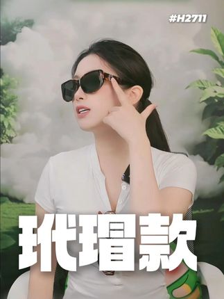 玳瑁色又美貌又独特 H2711 #海伦凯勒墨镜#明星同款墨镜 #墨镜推荐男女同款#王一博同款