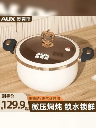 奥克斯微压锅陶瓷微压炖肉煲汤煮粥汤锅珐琅锅家用煲汤锅炖锅砂锅 #超便宜超划算 #抖音小助手dou上热门 #陶瓷微压锅 #上热门  #微压锅