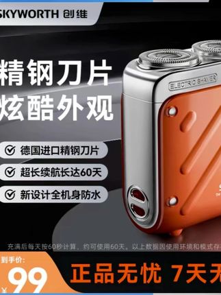 男友的车载秘密武器!中秋大促入的创维剃须刀,便携小巧不占储物格,全身水洗用完直接冲,国庆自驾途中也能保持清爽,太懂男生了#剃须刀 #刮胡刀 #剃须刀推荐 #男生 @DOU+上热门 @DOU+好生意