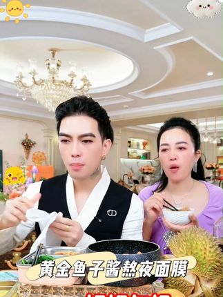 梅姐推荐仙花秀黄金臻润鱼子酱精华面贴膜补水熬夜焕亮保湿正品,农村男孩变成美容王子的秘密!意想不到的价格直接到手八盒,真的是太划算辣! #一枝梅 #一枝梅爱唱歌 #面膜 #面膜推荐 #鱼子酱