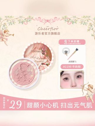 又嫩又欲真的好有感觉!怎么画都不会出错!! #腮红 #腮红打法 #氛围感 #气色
