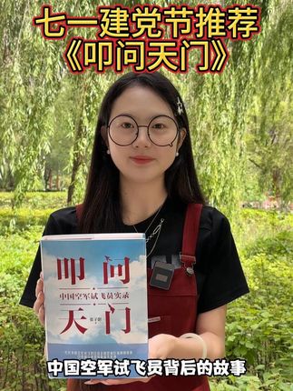 一代代中国空军试飞员以热血与希望铸就蓝天军魂 #试飞员 #长空之王
