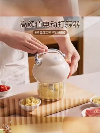【哈乐熊】高颜值电动打蒜器厨房拉蒜器蒜蓉机简约风多功能捣蒜器