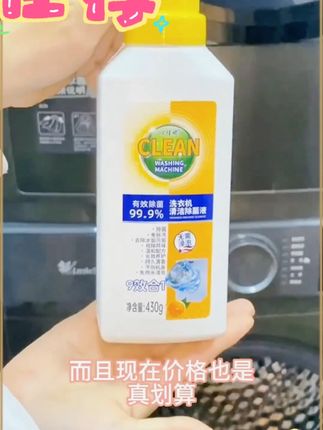 定期清洗 自家的洗衣机了 #家庭必备 #洗衣机#洗衣机清洗 #好东西一起分享 #清洁神器