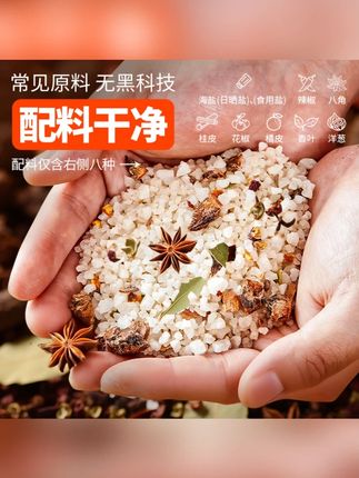 #郝劭文推荐  大粒海盐盐焗调味料一料多用花椒八角香料海鲜盐焗鸡腌咸菜500g袋#海盐 #调味海盐 #海鲜盐 #大粒海盐