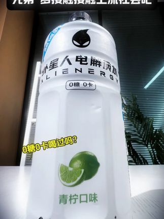 兄弟,多接触接触上流社会吧#上流社会 #好物推荐🔥 #饮料 #好喝不贵 #外星人 【广告】
