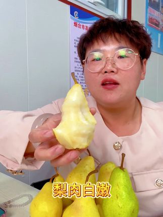 大头梨,茄梨,线梨,香蕉梨你们那还叫什么梨呢?#烟台 #农村 #太婆梨