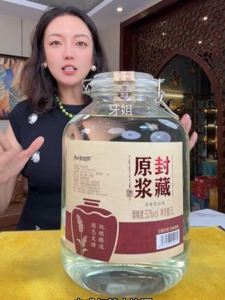 封藏原浆大坛酒 内蒙古封藏原浆5升10斤装大坛酒 一坛5升10斤,送人送礼留着自己喝,都特别棒!#白酒 #好酒推荐#清香型白酒 #白酒推荐 #好喝不贵