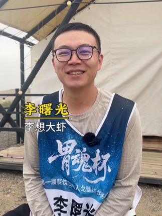 胃圈戈壁徒步采访,看看李想大虾李曙光在本次徒步中有什么感受和收获~#胃圈 #胃老板 #胃圈戈壁徒步