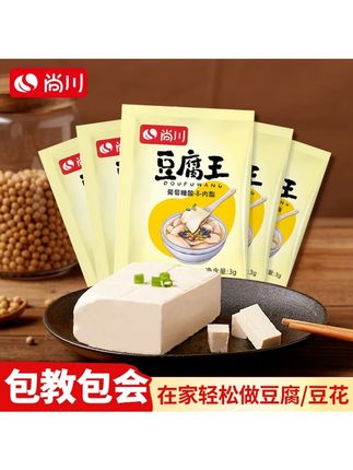 葡萄糖酸内酯家用自己做豆腐脑豆花专用内脂粉食用凝固剂商用原料#豆腐王 #舌尖上的美食 #美食天天有想吃跟我走 #美味佳肴等你来 #好吃不贵经济实惠